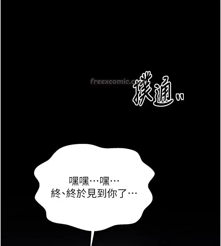 漫画《最强家丁》第51话第168张图