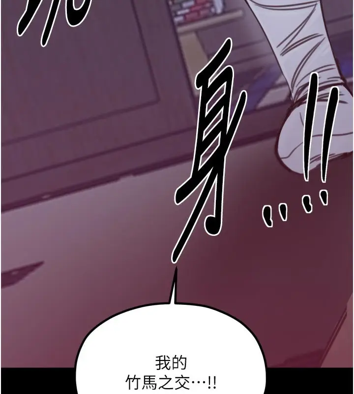 漫画《最强家丁》第51话第172张图