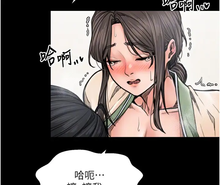 漫画《最强家丁》第51话第21张图