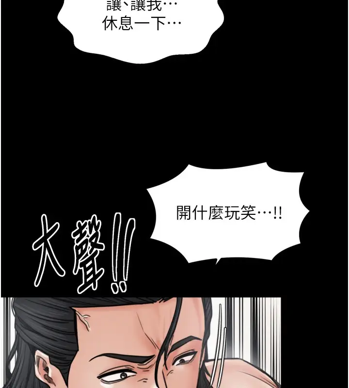 漫画《最强家丁》第51话第22张图