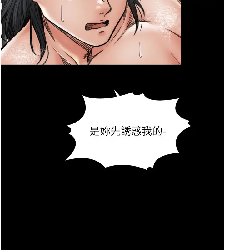 漫画《最强家丁》第51话第23张图