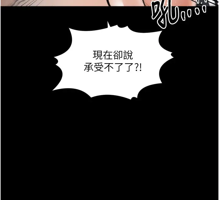 漫画《最强家丁》第51话第25张图