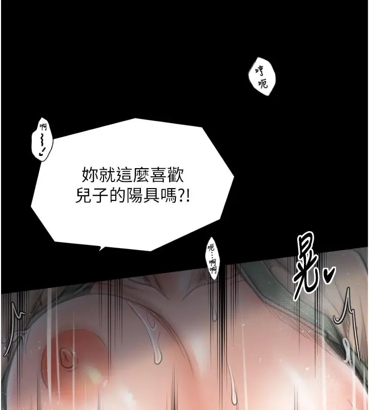 漫画《最强家丁》第51话第3张图