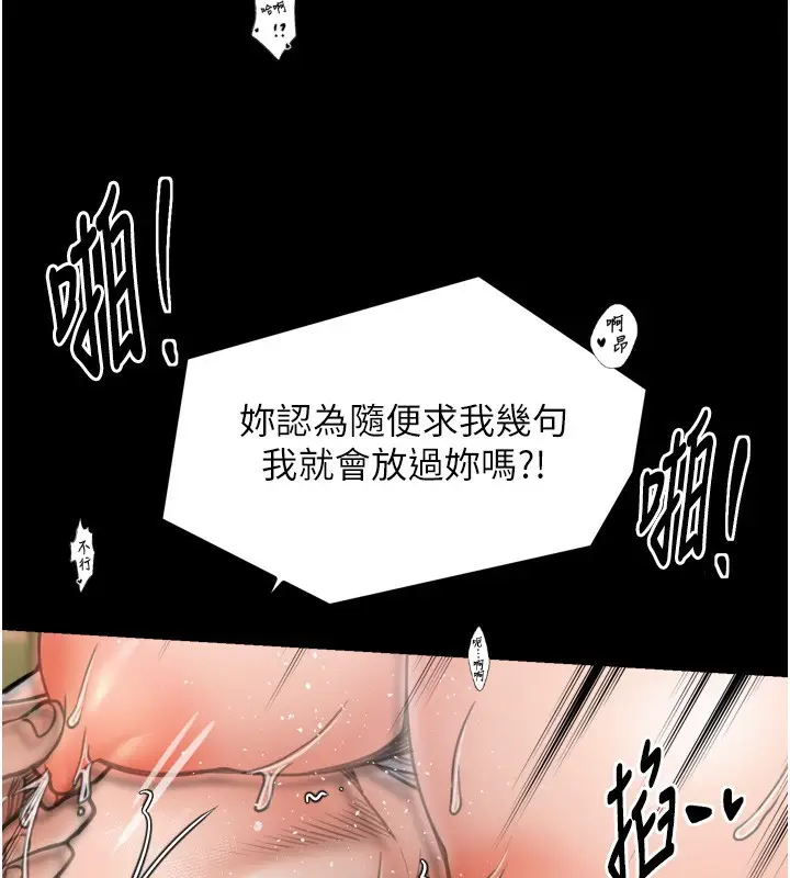 漫画《最强家丁》第51话第30张图