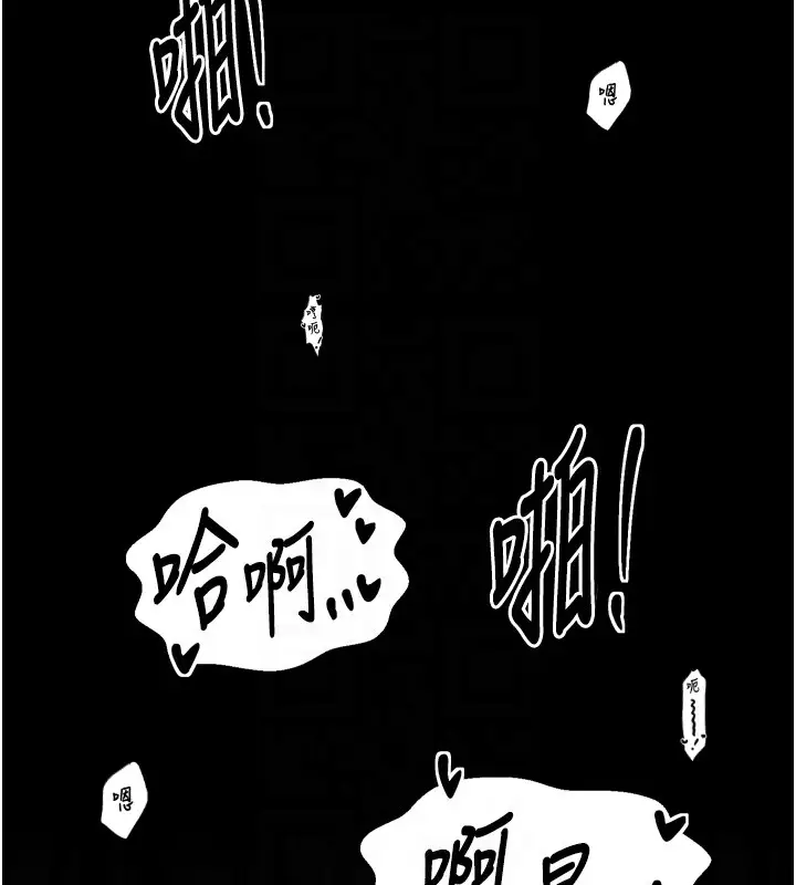 漫画《最强家丁》第51话第32张图