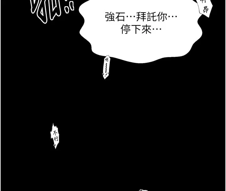 漫画《最强家丁》第51话第35张图