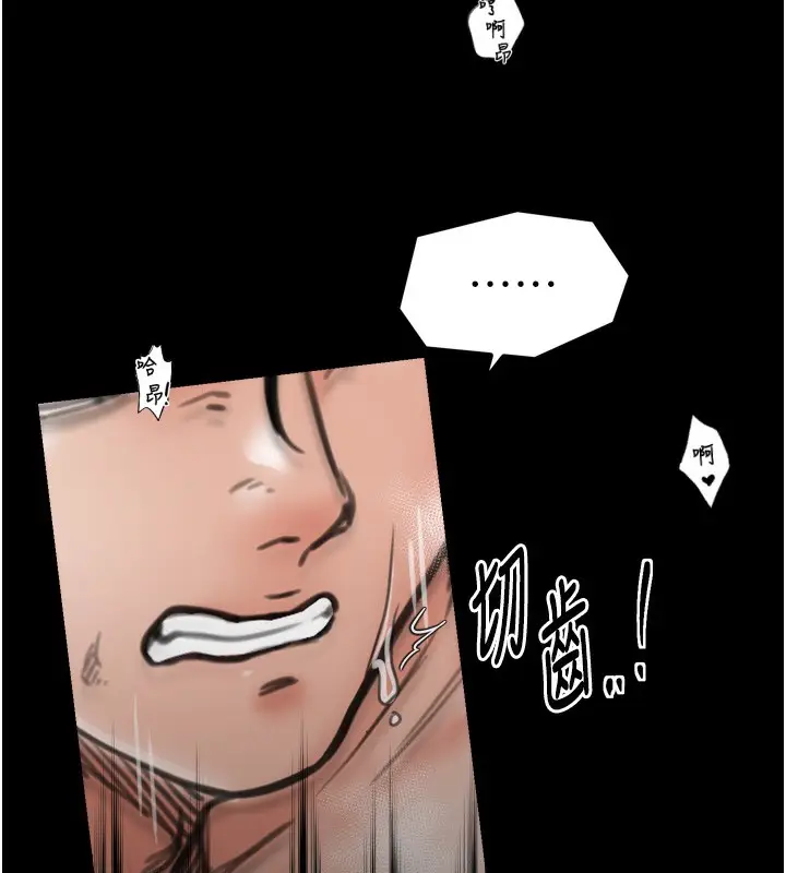 漫画《最强家丁》第51话第36张图