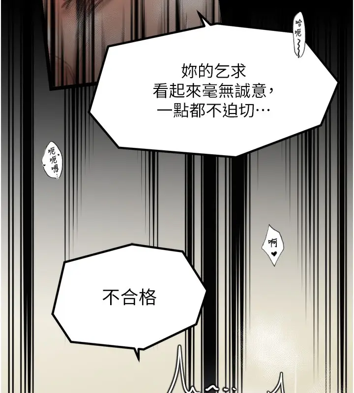 漫画《最强家丁》第51话第37张图