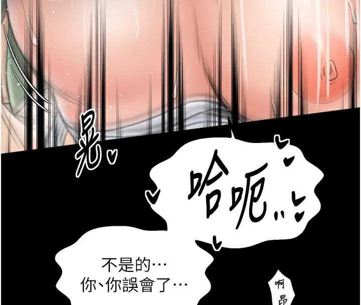 漫画《最强家丁》第51话第4张图
