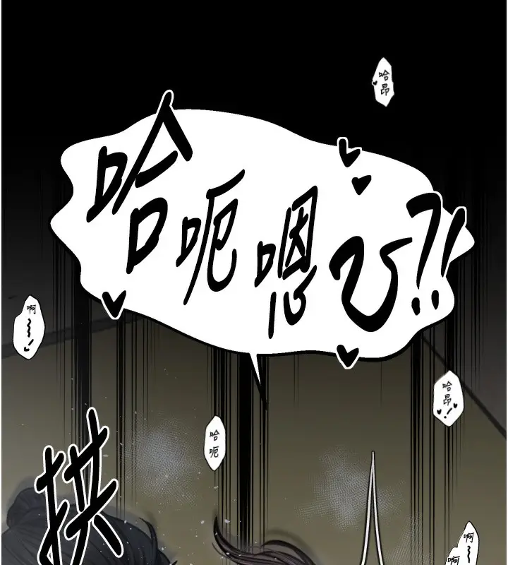 漫画《最强家丁》第51话第43张图
