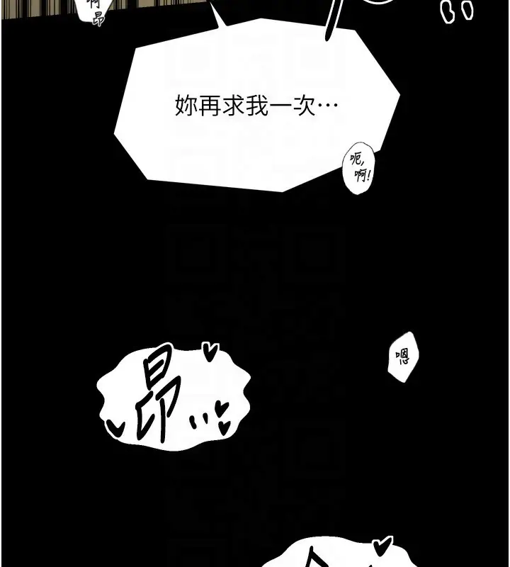 漫画《最强家丁》第51话第46张图