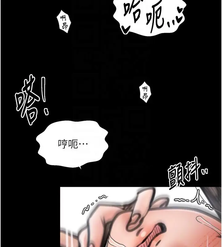 漫画《最强家丁》第51话第47张图