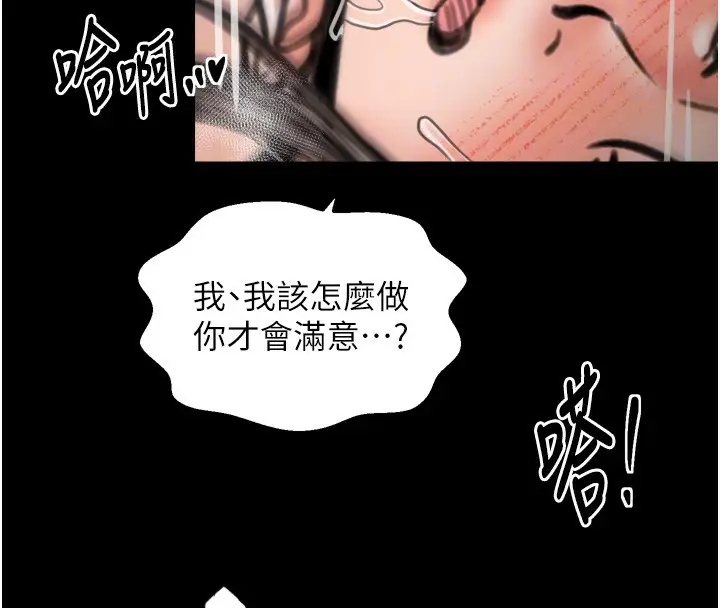 漫画《最强家丁》第51话第48张图