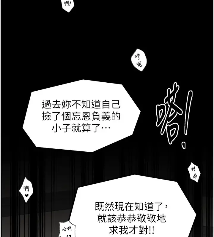 漫画《最强家丁》第51话第49张图