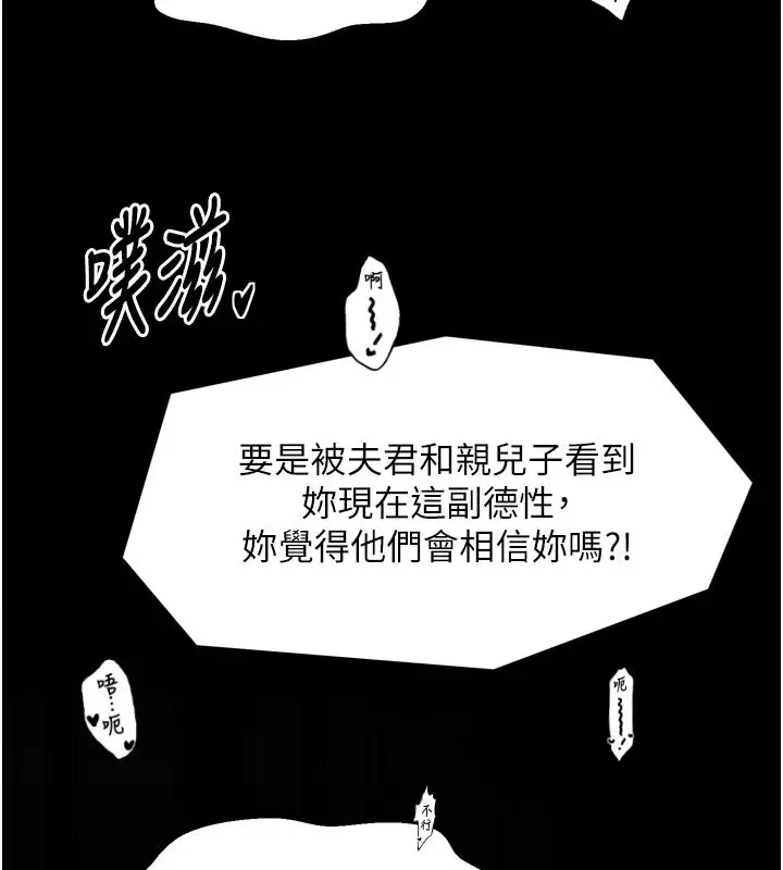 漫画《最强家丁》第51话第5张图