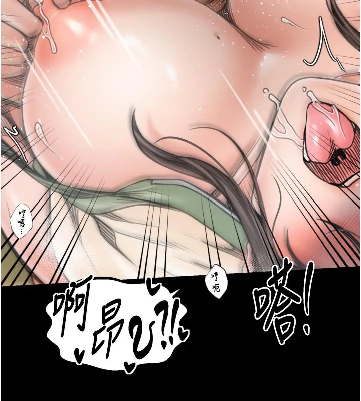 漫画《最强家丁》第51话第54张图