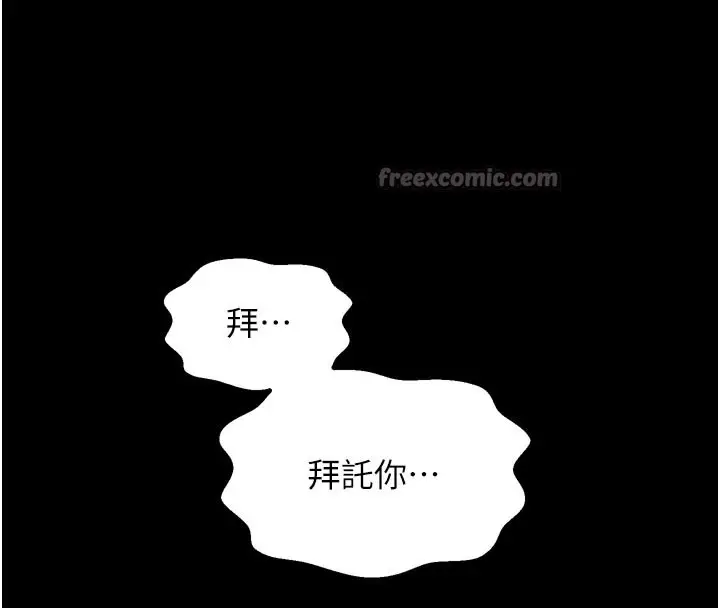 漫画《最强家丁》第51话第56张图