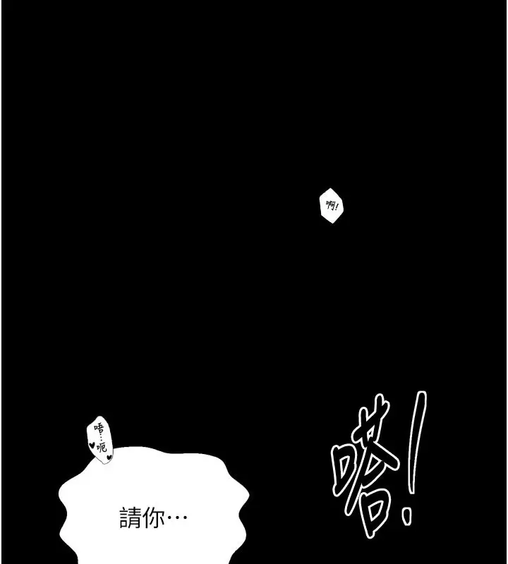 漫画《最强家丁》第51话第57张图
