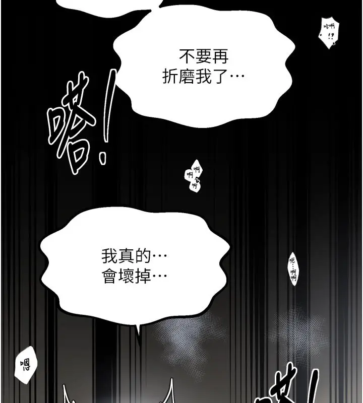 漫画《最强家丁》第51话第58张图