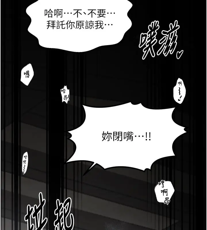 漫画《最强家丁》第51话第6张图