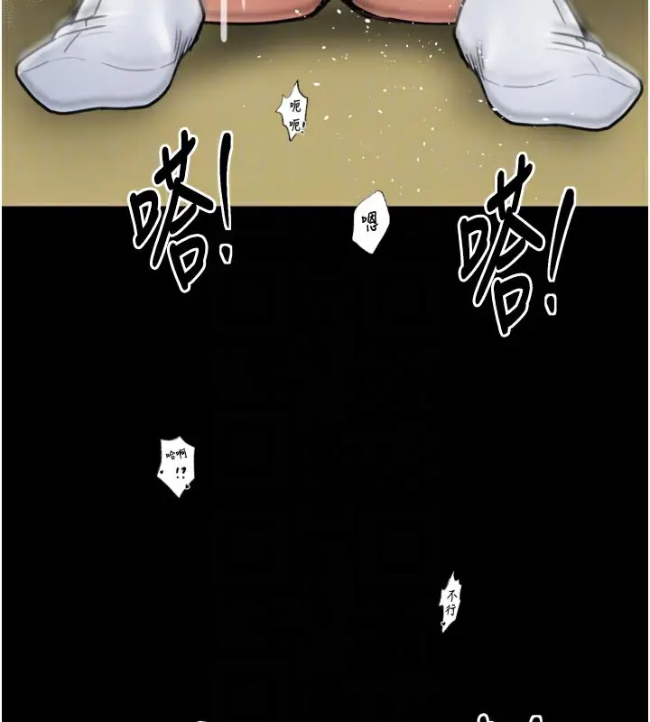 漫画《最强家丁》第51话第61张图