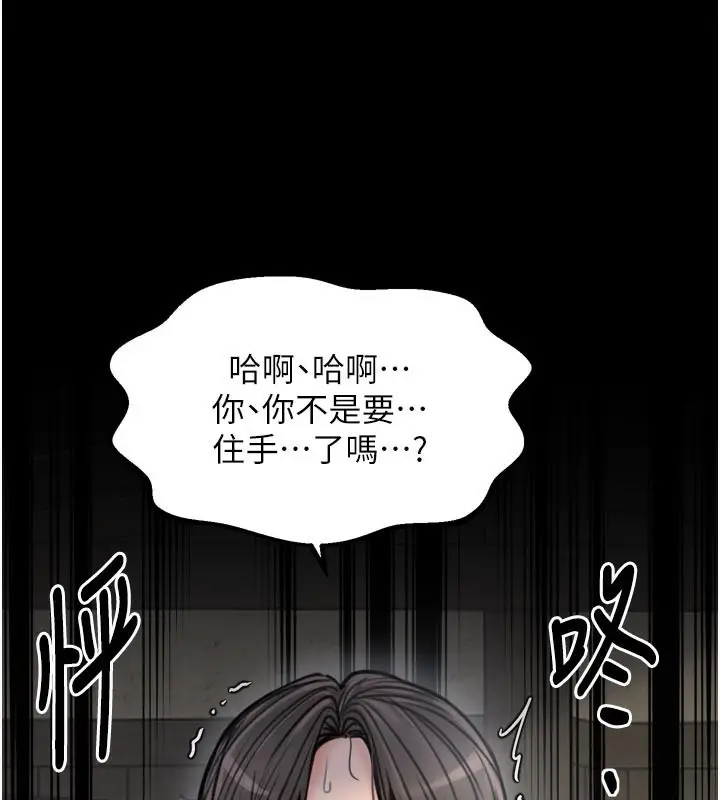 漫画《最强家丁》第51话第65张图
