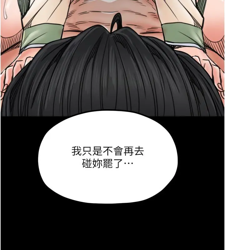 漫画《最强家丁》第51话第67张图
