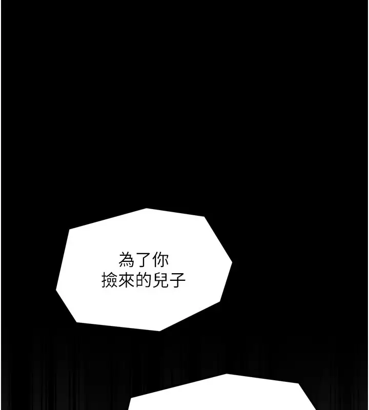 漫画《最强家丁》第51话第69张图