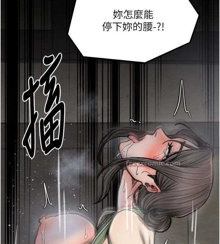 漫画《最强家丁》第51话第70张图
