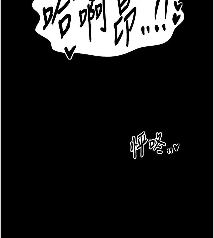 漫画《最强家丁》第51话第73张图