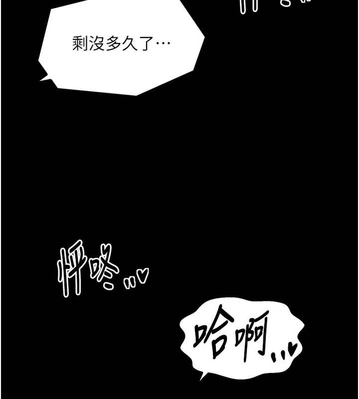 漫画《最强家丁》第51话第75张图