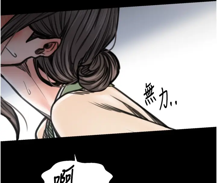 漫画《最强家丁》第51话第76张图