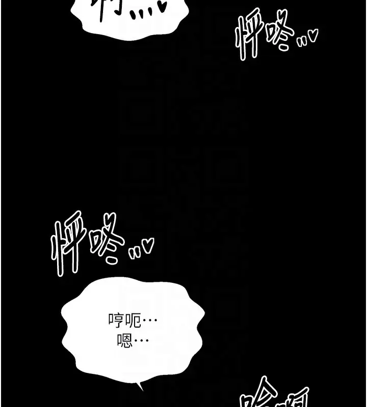 漫画《最强家丁》第51话第77张图