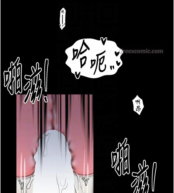 漫画《最强家丁》第51话第84张图