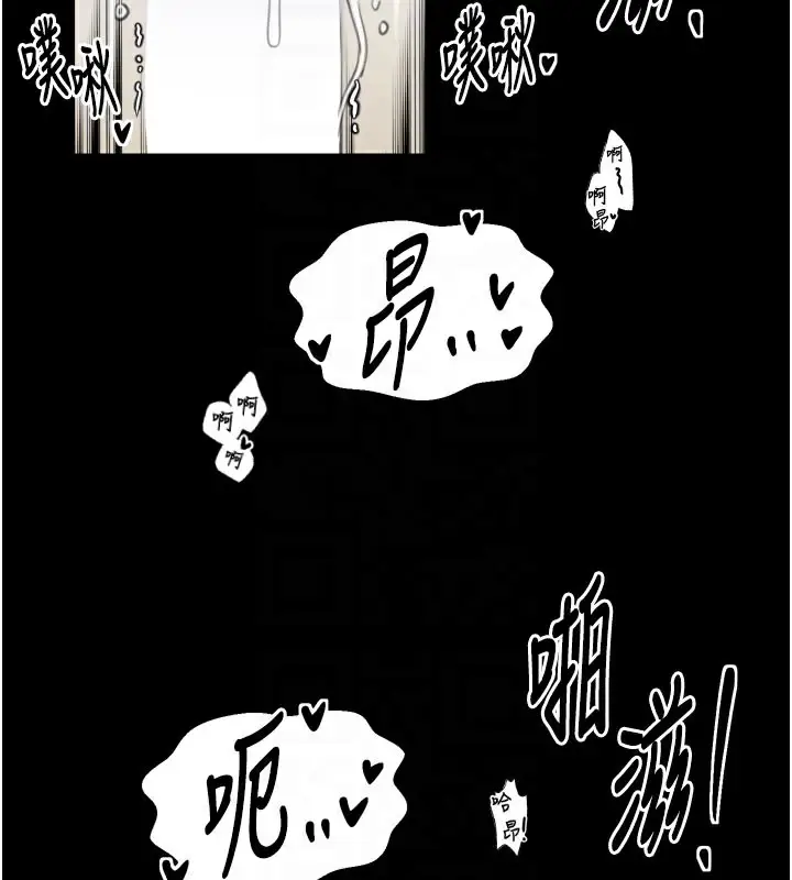 漫画《最强家丁》第51话第85张图