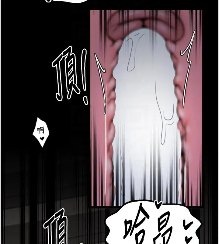 漫画《最强家丁》第51话第86张图