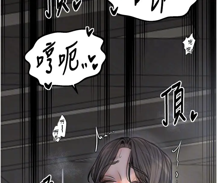 漫画《最强家丁》第51话第87张图