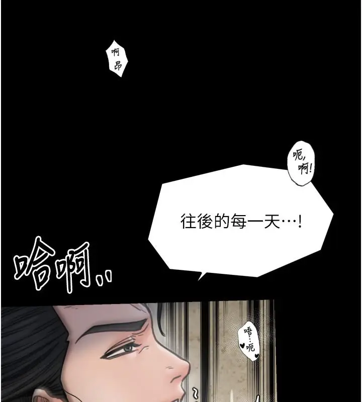 漫画《最强家丁》第51话第90张图