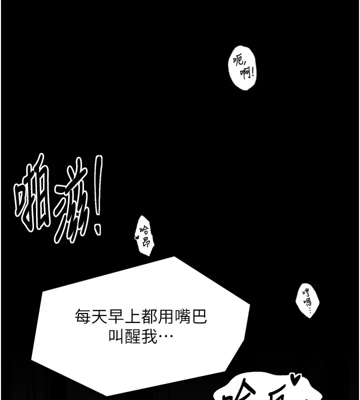 漫画《最强家丁》第51话第94张图