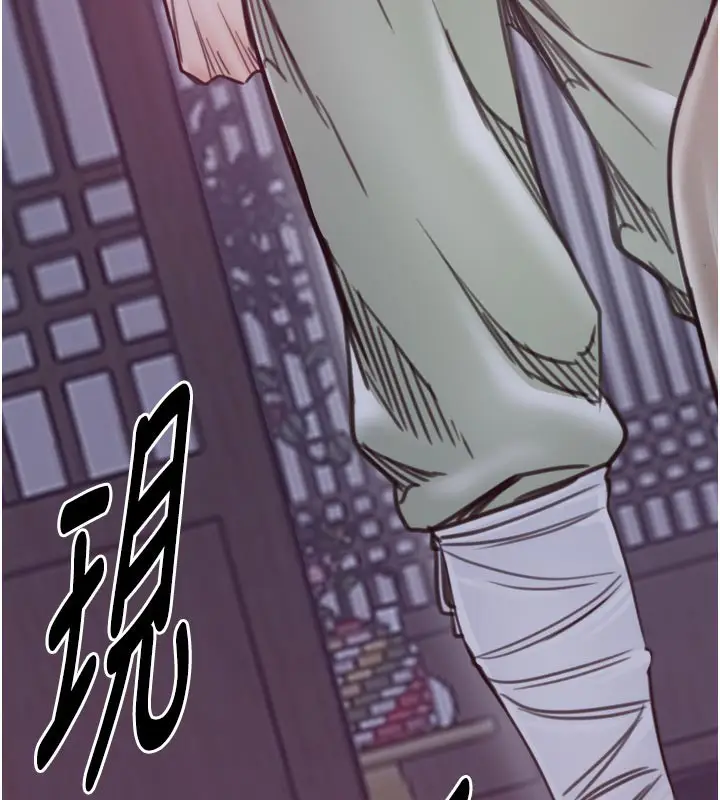 漫画《最强家丁》第52话第10张图