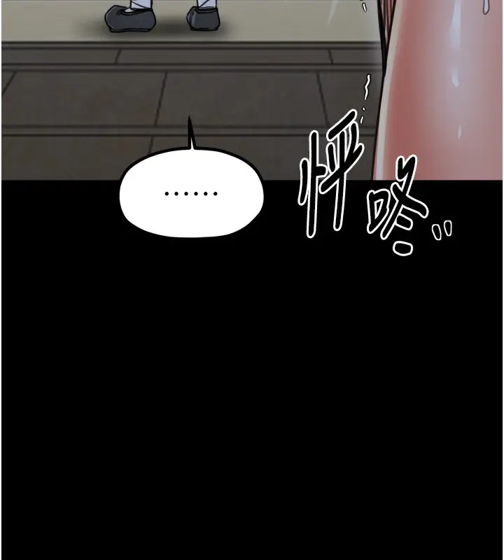 漫画《最强家丁》第52话第101张图