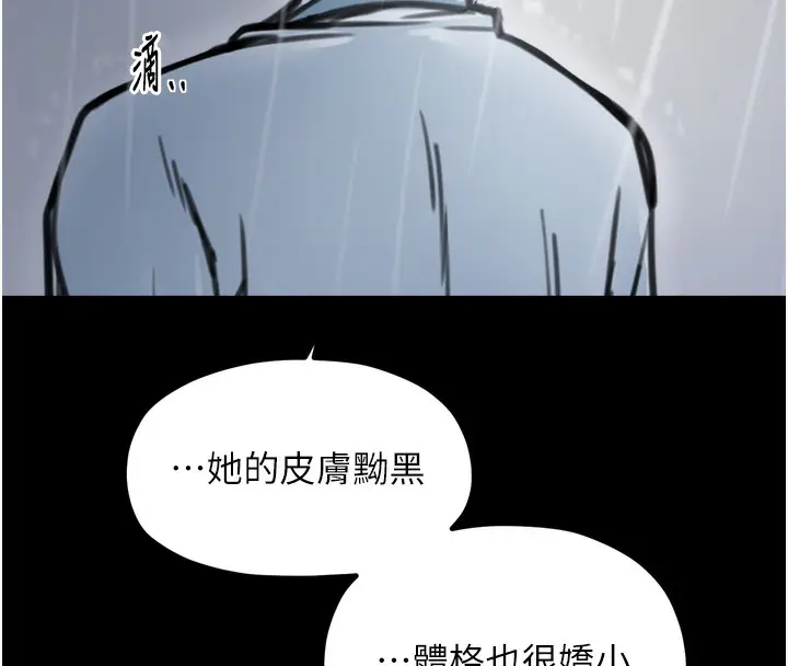 漫画《最强家丁》第52话第103张图