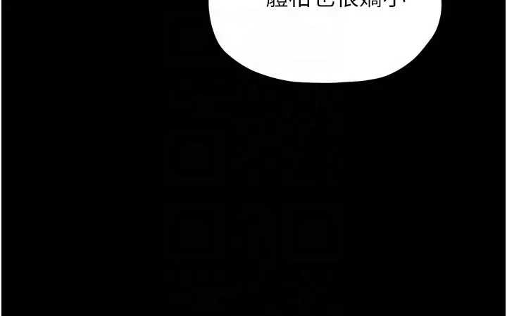漫画《最强家丁》第52话第104张图