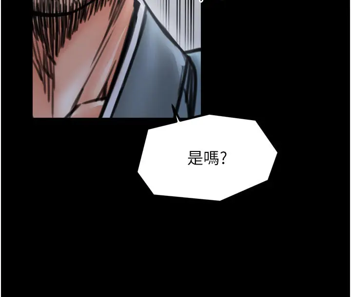 漫画《最强家丁》第52话第108张图