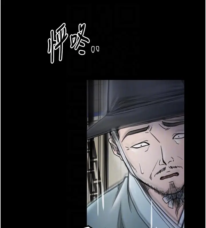 漫画《最强家丁》第52话第109张图