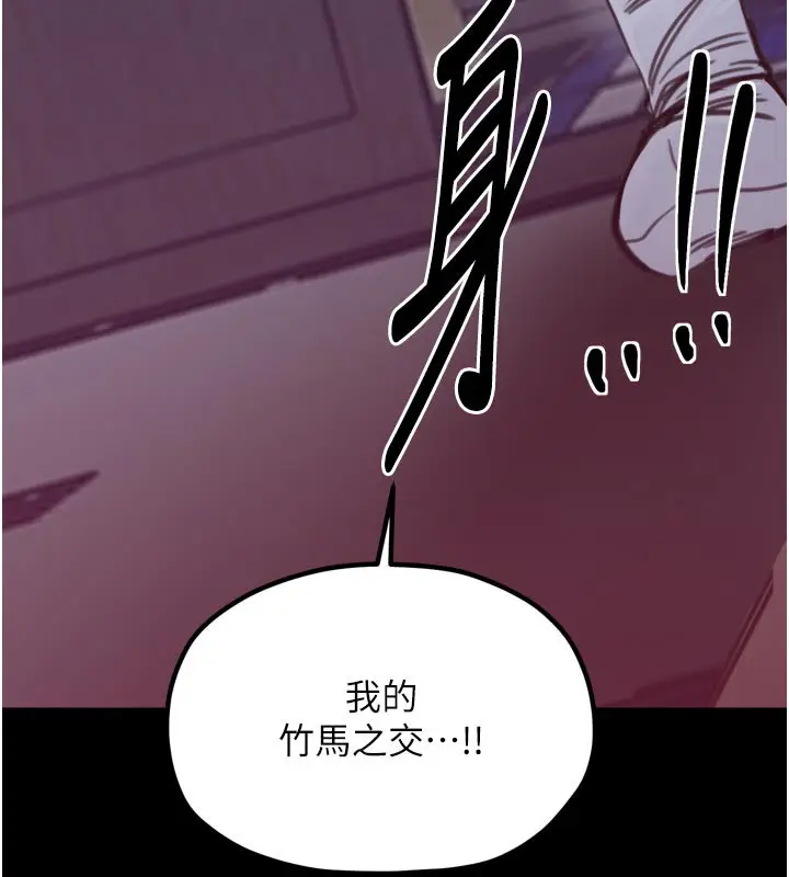 漫画《最强家丁》第52话第11张图