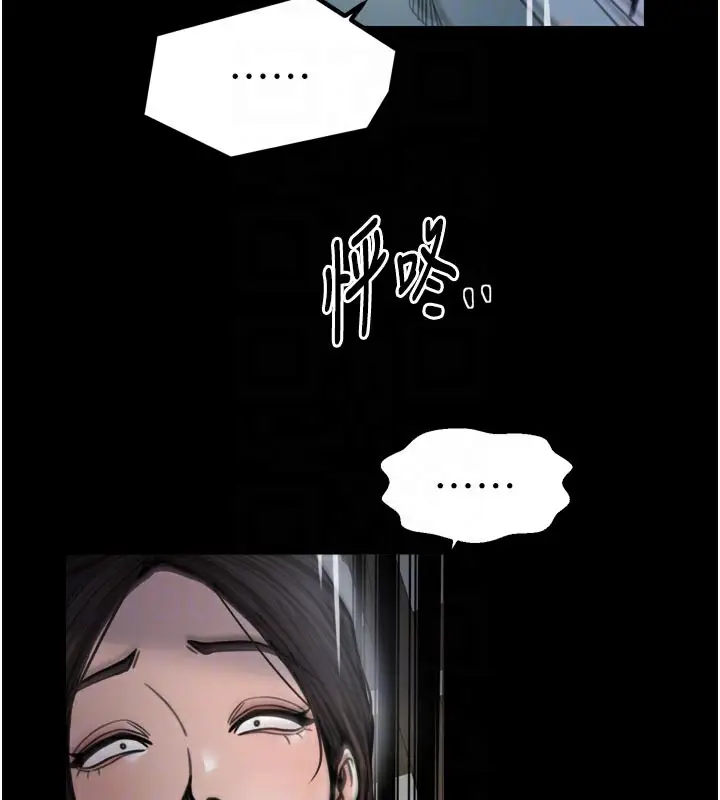 漫画《最强家丁》第52话第110张图