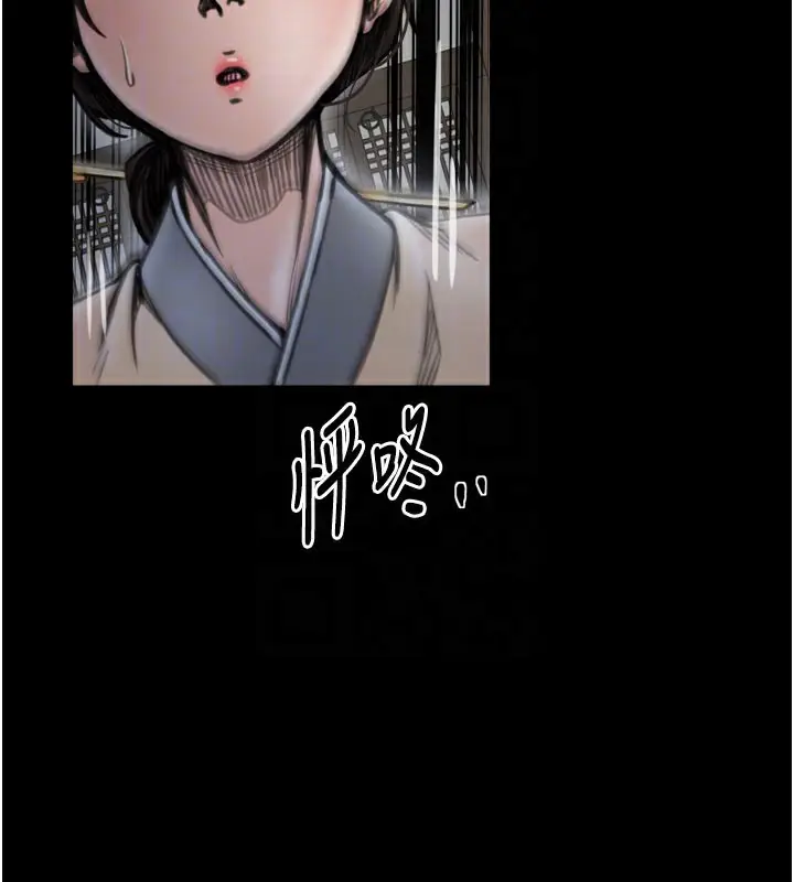 漫画《最强家丁》第52话第111张图