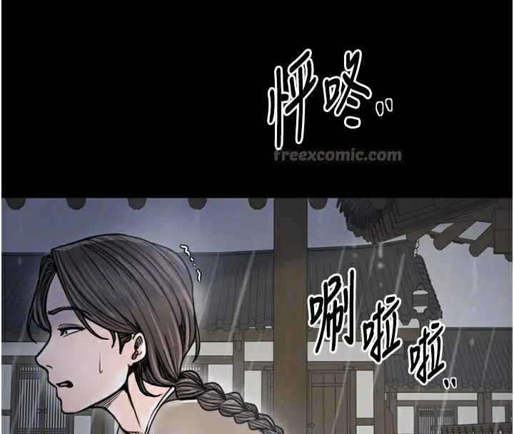 漫画《最强家丁》第52话第112张图