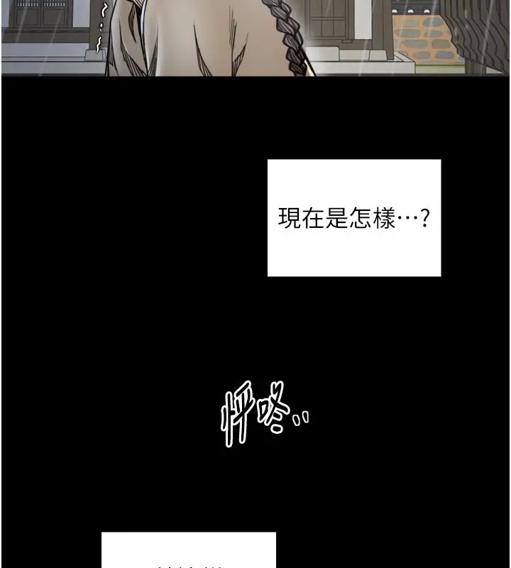 漫画《最强家丁》第52话第113张图